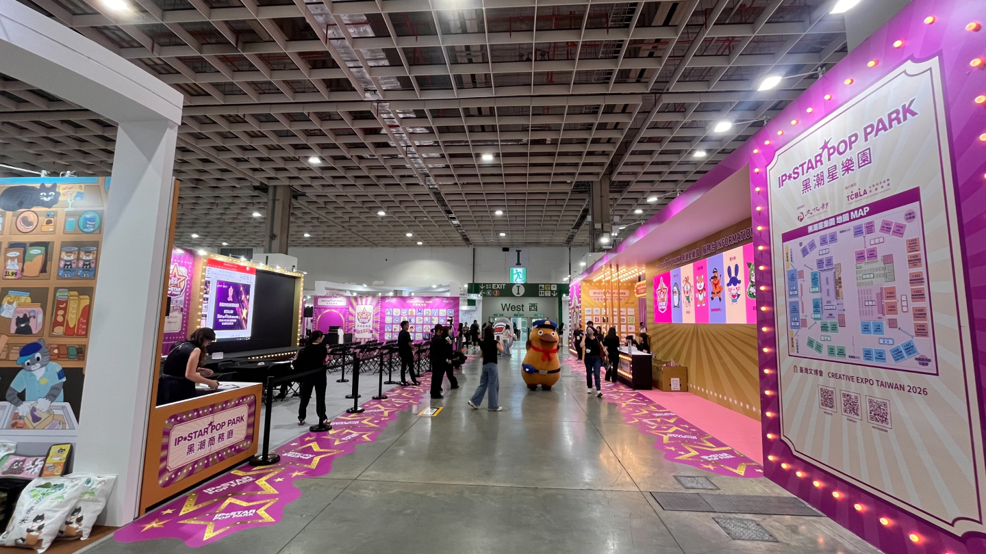 Interactive Multi-Media Theater Stage in Operation